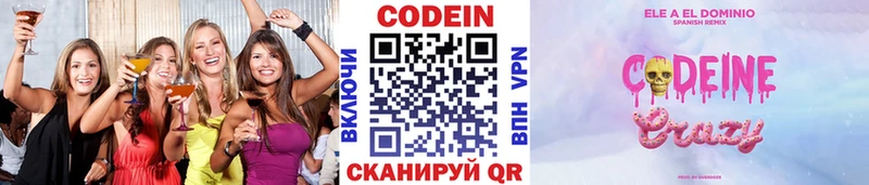 Кодеиновый сироп Lean Purple Drank  Кемь 