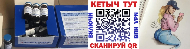 КЕТАМИН ketamine  Кемь 