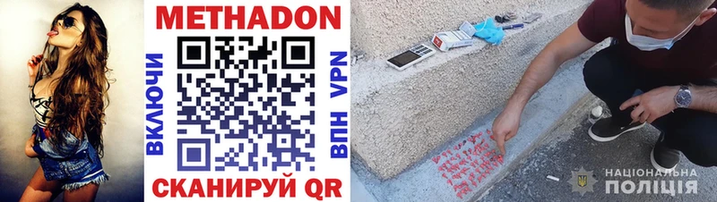 купить наркотик  маркетплейс наркотические препараты  МЕТАДОН мёд  Кемь 
